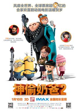 奥特曼被榨精
